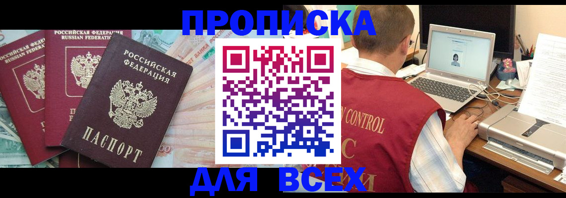 миграционный учет в Жуковке